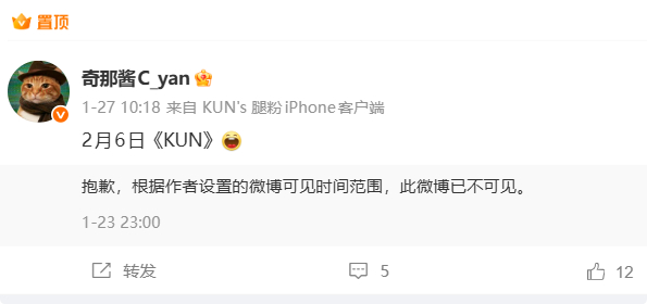 《KUN》半年了