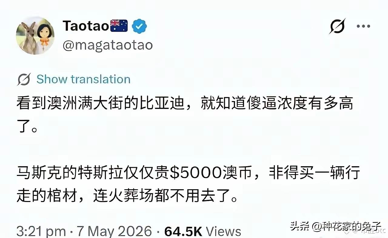 看看图中这个大聪明，这些人心中国产的东西都是差的，外国的一切都是好的，所以才身在