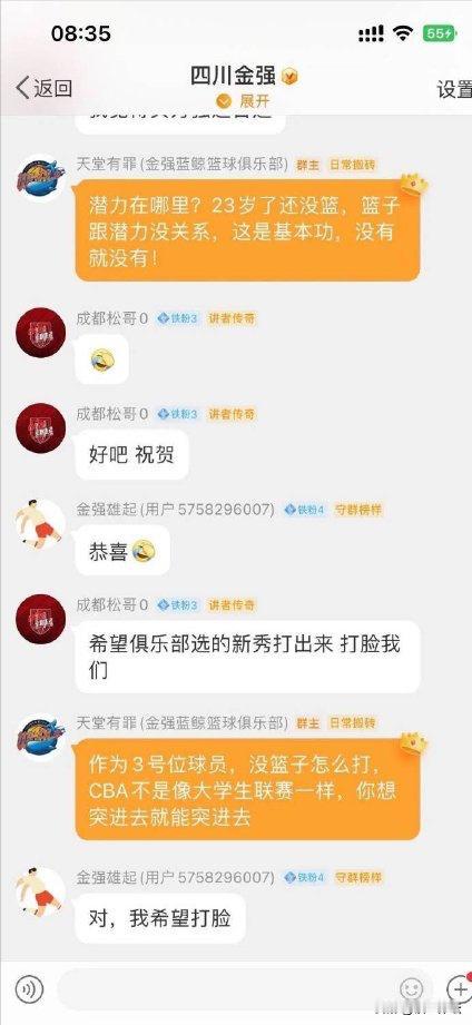 看看下面那段关于邹阳的对话（图一）。

哈哈哈哈，是不是现在看来挺搞笑？这个“天
