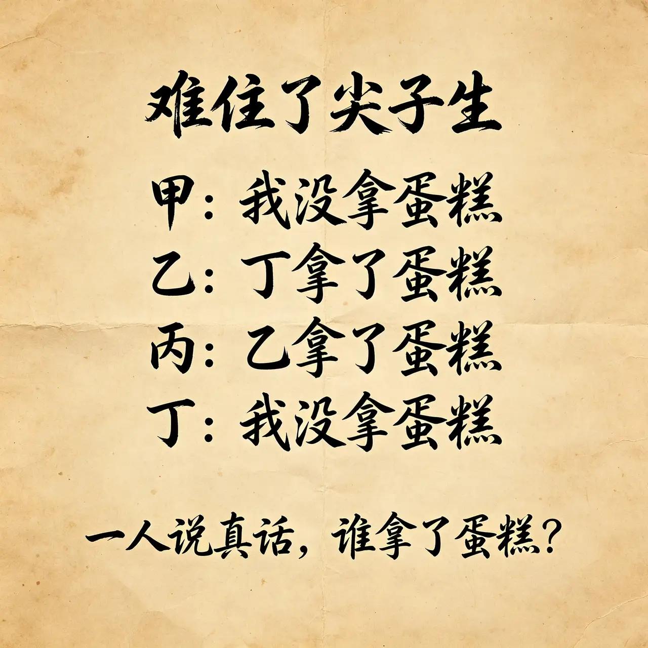 我被这个题目难倒了，朋友们赶紧过来帮帮我，我要看看互联网的力量到底有多强大？看看