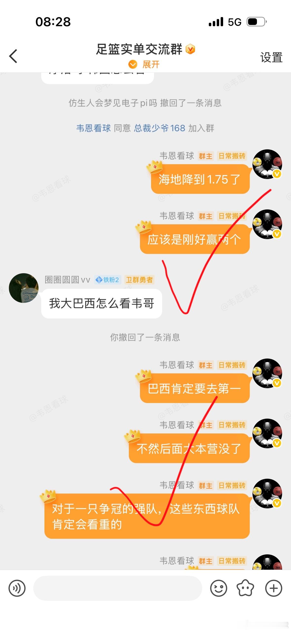 苏格兰vs巴西非正式搞了两场，大方向没问题，摩洛哥刚好赢两个，巴西穿。等捷克了，