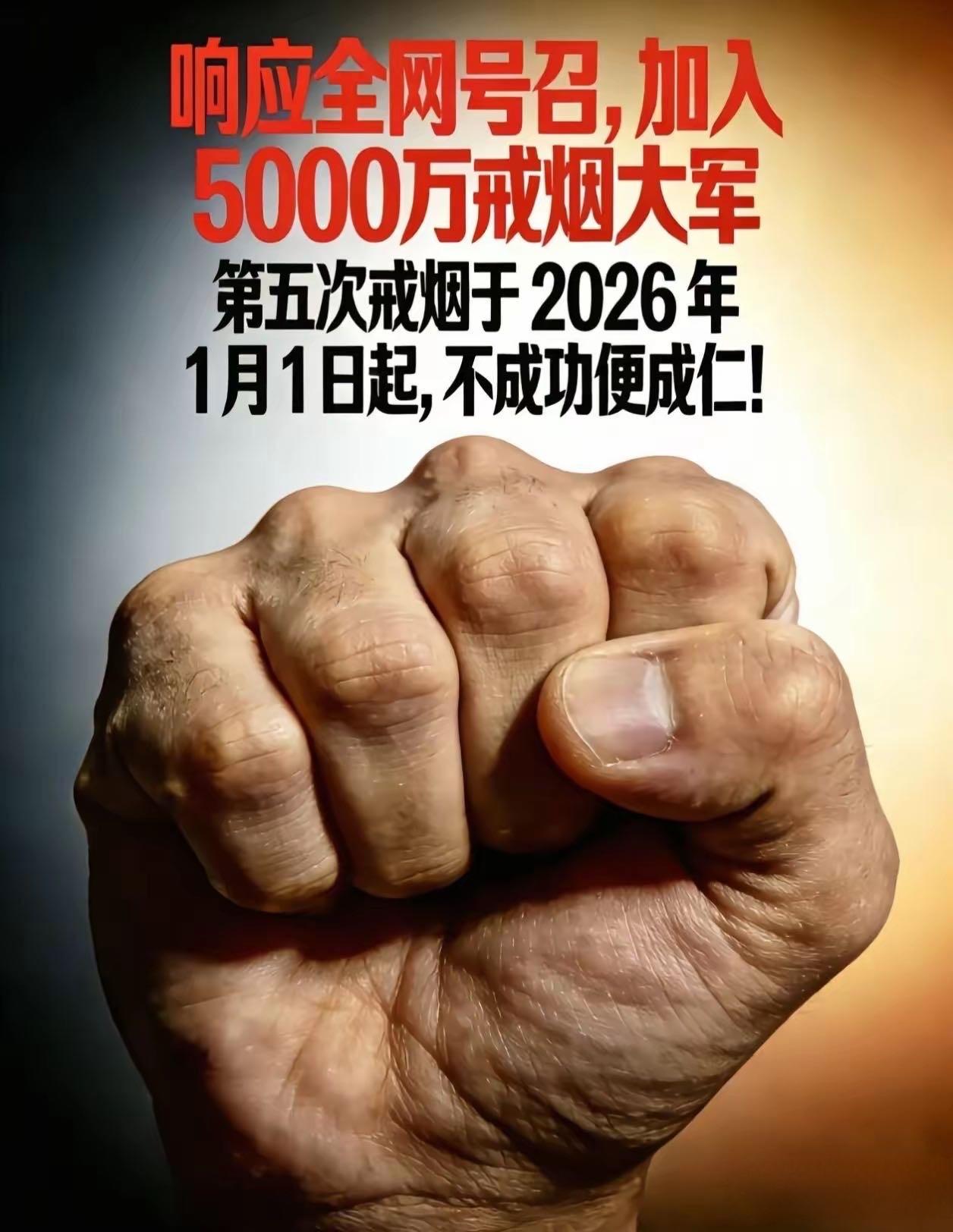 吸烟有害健康，拒绝烟草，守护生命！🚬💔戒烟 烟对人的危害