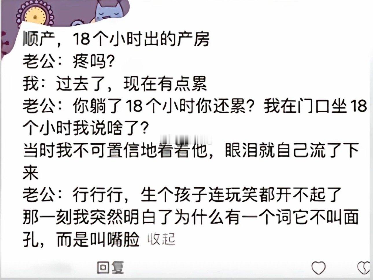 你只是十级剧痛/腹直肌撕裂/侧切/按压宫底大出🩸而已 我可是玩了18小时手机 