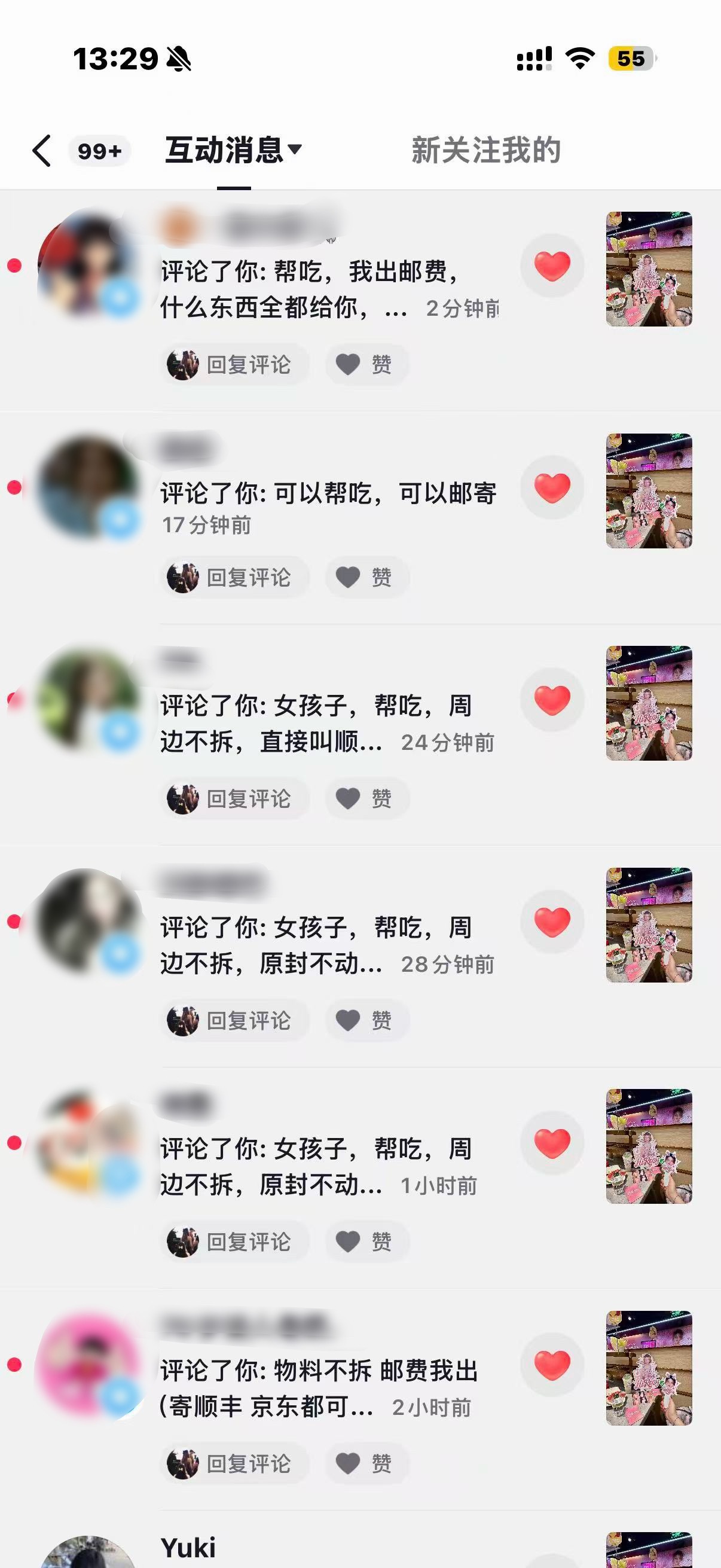 一天到晚把可露丽当傻子