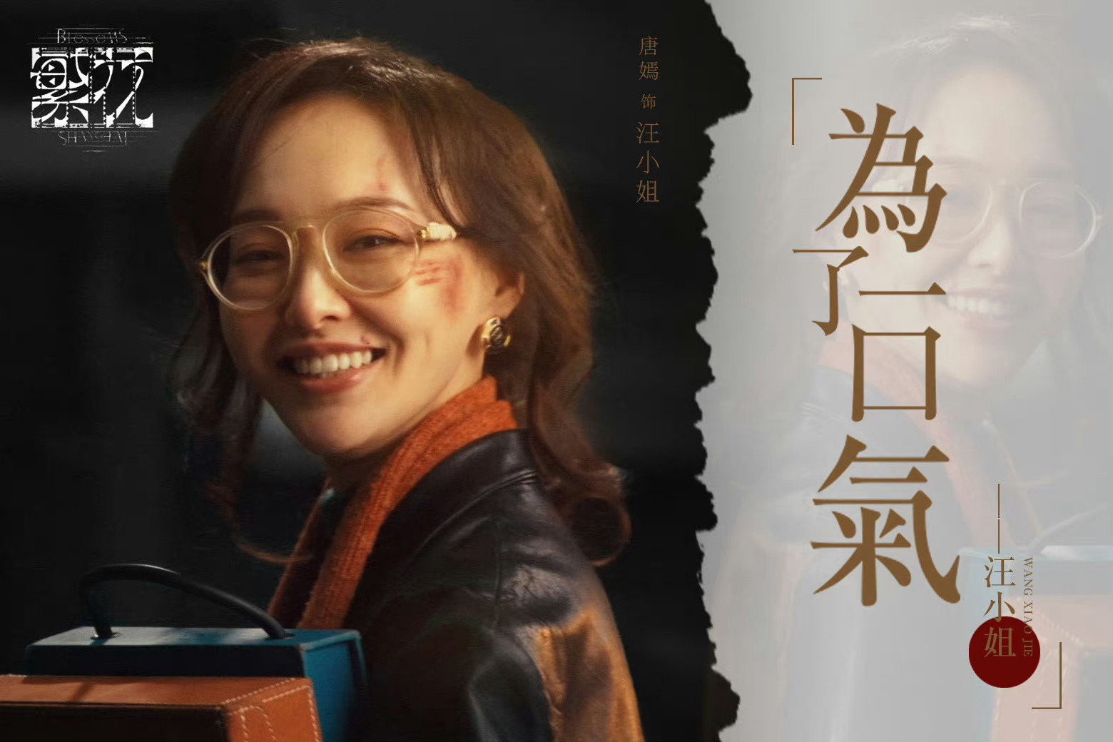 唐嫣发言 争一口气！ 