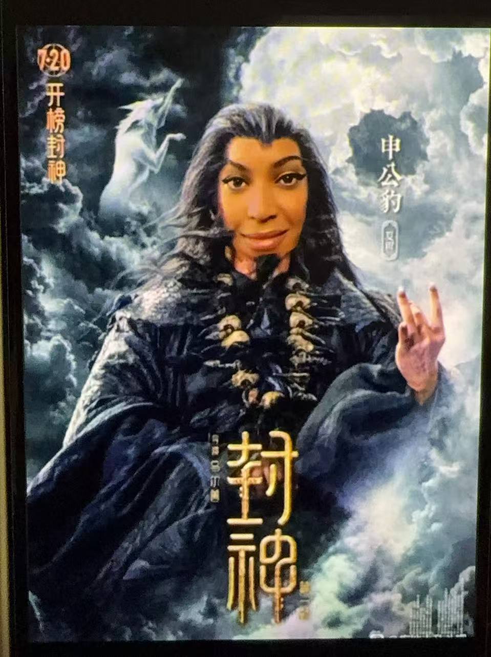 我不行了… 