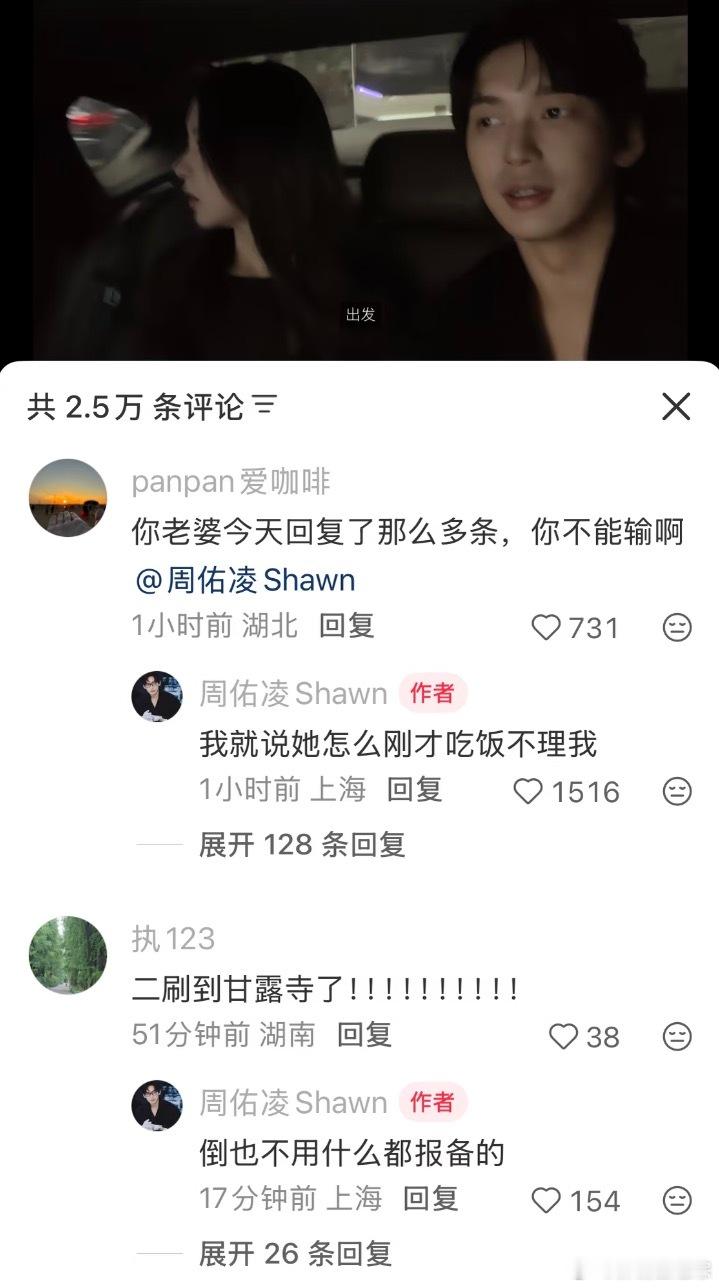 哈哈哈周叔os：求你们别再看甘露寺了周叔正在猛猛回评论！柳周cp