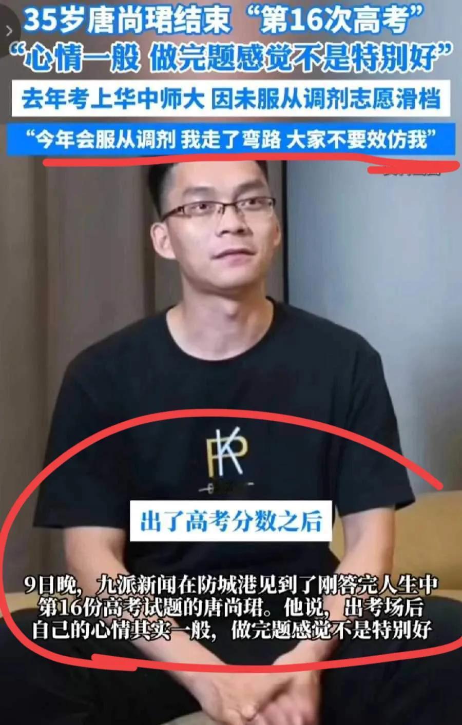 考霸唐尚珺这次能如愿以偿考上清华吗？
据唐尚珺考完后接受采访时表示，发挥很一般；