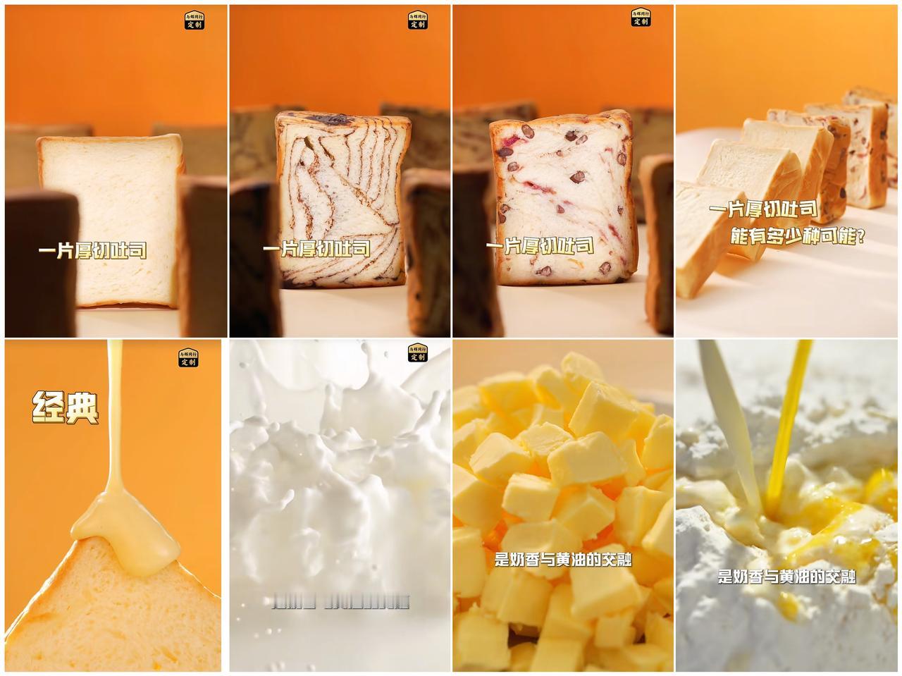 与辉同行定制吐司的溯源之旅
一片吐司是如何经过重重考验，来到你身边的呢？