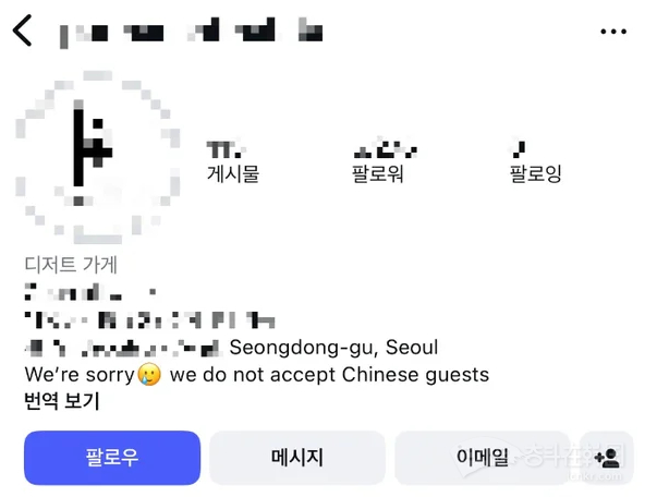【韩国某咖啡店“不接待中国人”公告引发争议，管辖区区长亲自出面】海外新鲜事热点现