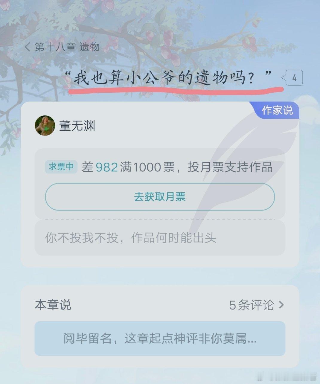 好心疼女主，她也只是想要好好活下去，整个柴家除了男主和女主的好闺蜜，也就女主的前