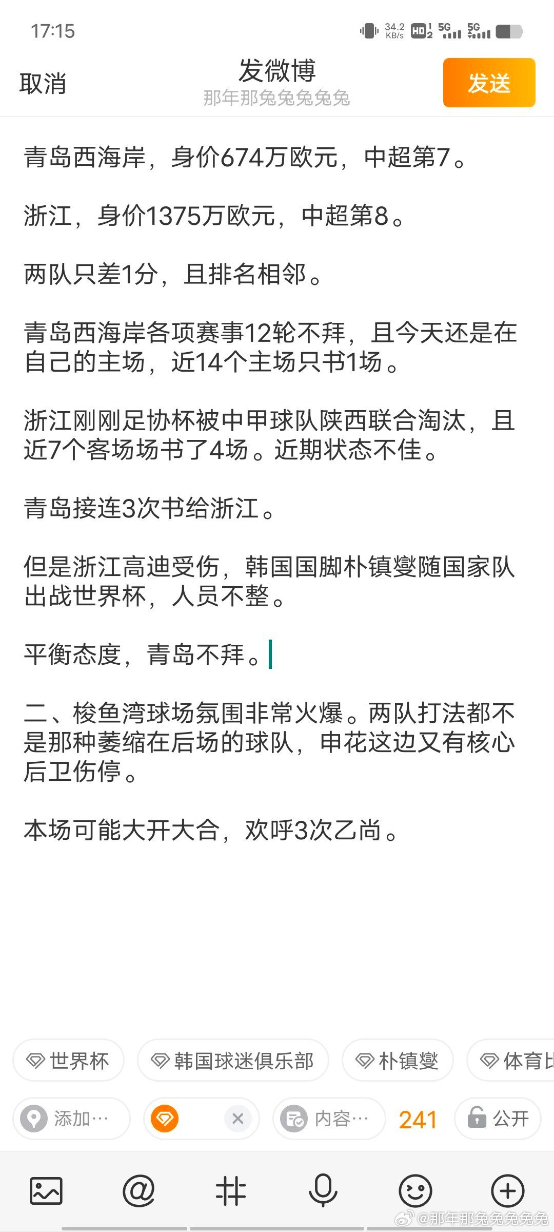 中超双鸿青岛西海岸✔青岛在休赛期做了补强，主场又各种不拜，说明主场战力很足。浙江