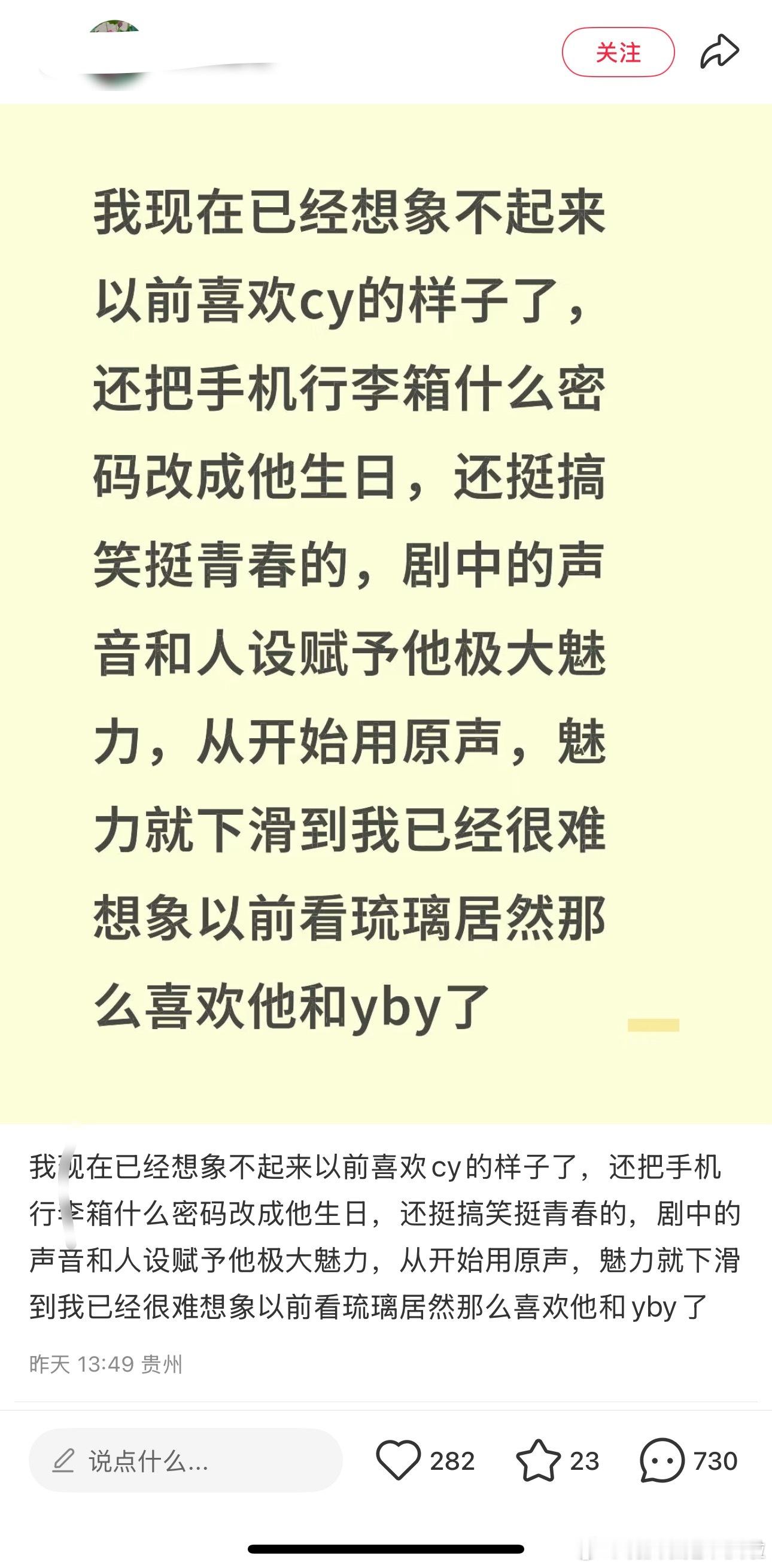 刷到一条脱粉博... 评论区700+评论基本都因为台词演技人设而脱粉。看着蛮真情