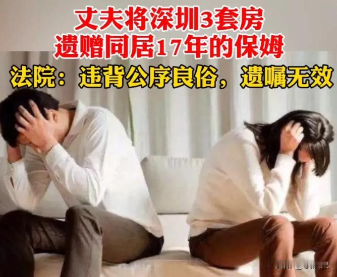 “太狗血！”广东深圳，54岁男子与漂亮女保姆暗生情愫，两人半推半就发生了关系。不