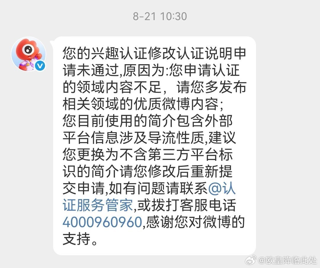 微博小秘书请不要再发消息骚扰我了 没有一个好消息 ​​​