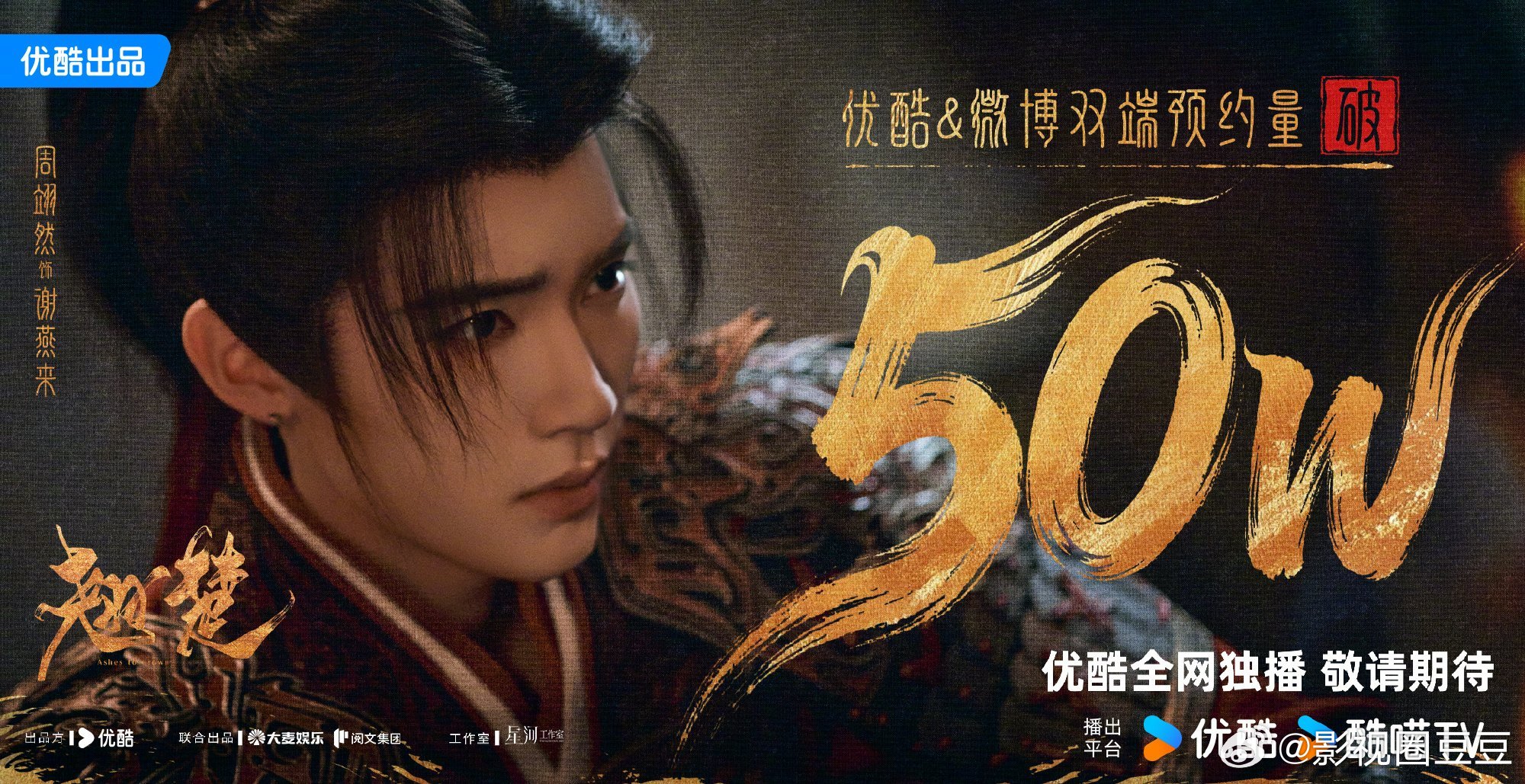 周翊然《翘楚》发新物料，已加入我的必追剧！酷酷子，我要听周翊然原声台词！翘楚预约