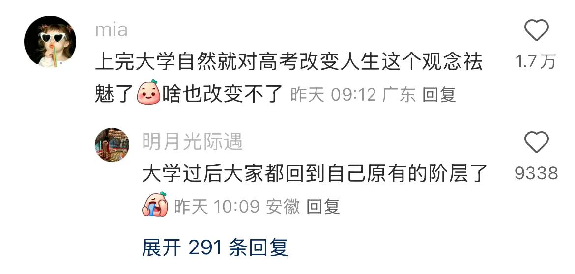 为啥大家对今年高考的反应都淡得出奇 ​