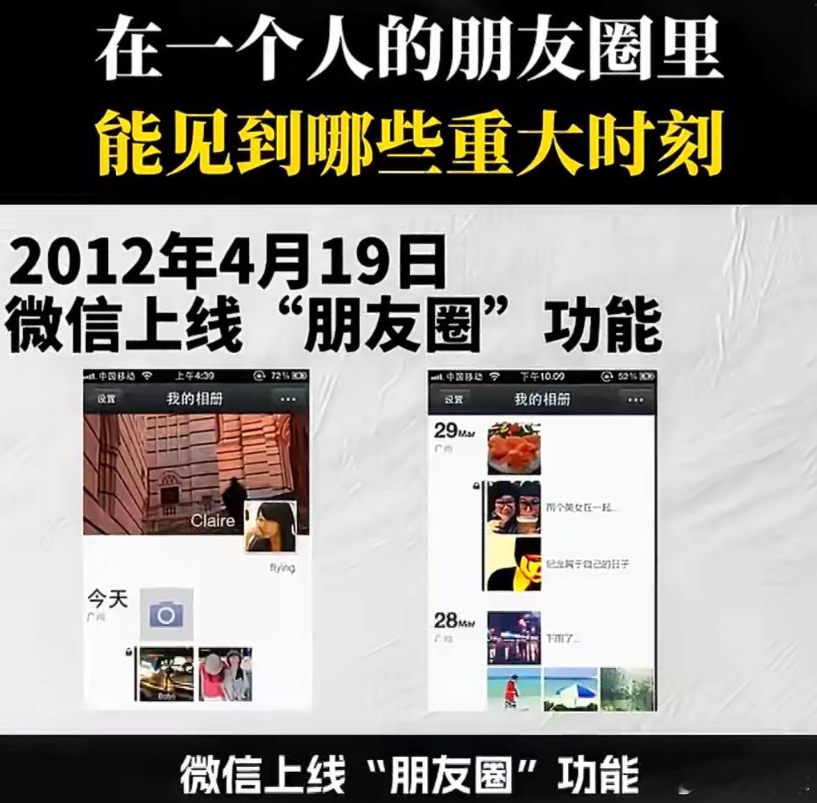 中国人喜欢用微信记录人生重大时刻15年前的今天，微信刚上线的时候，大概谁也想不到