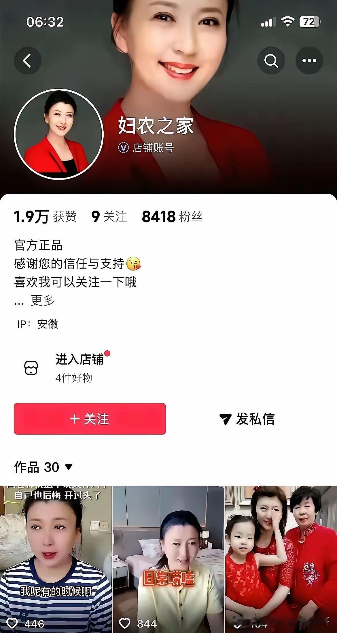 账号名变了，背景音乐变了，讲话的语调变了，不变的是那双渴望金钱的眼神，不变的是那