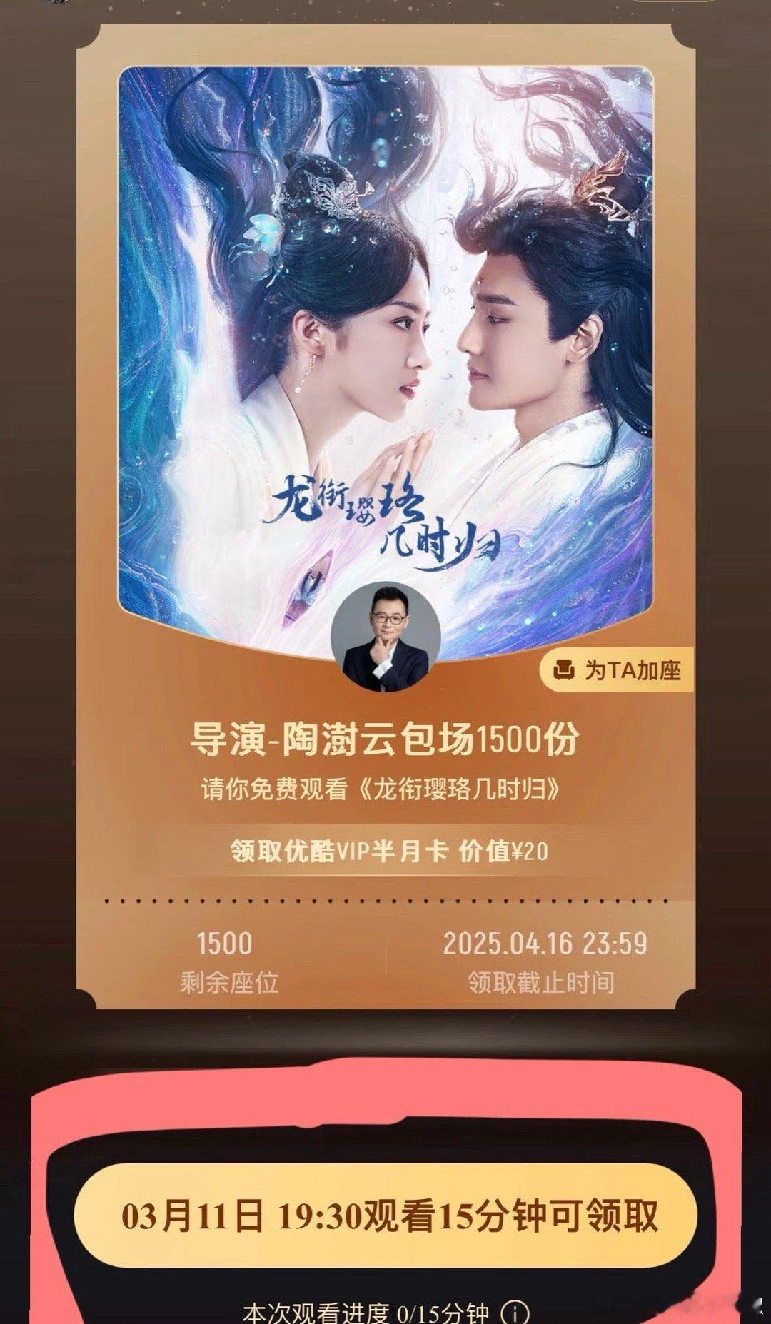 如何快速get 云包场，🐧荔枝的很好抢1.比如这个场是19:30开抢  你需要