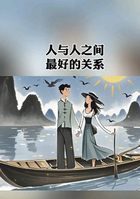 别掺和因果 
点醒是福报 
点不醒是命数
🌧️你还在费尽口舌劝别人改变吗？要知