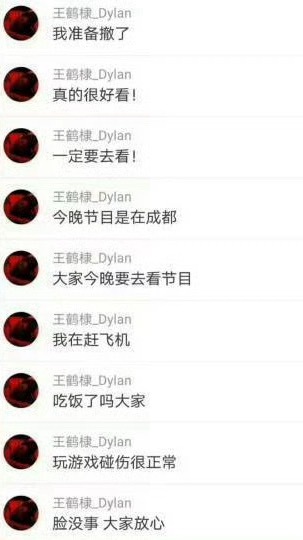 而小棣棣对粉丝的发言却是清新脱俗温柔可爱