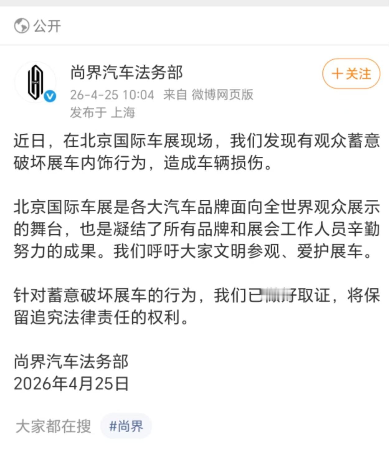 尚界汽车法务速度很快啊
权证链这块，虾是熟练工[笑哭]