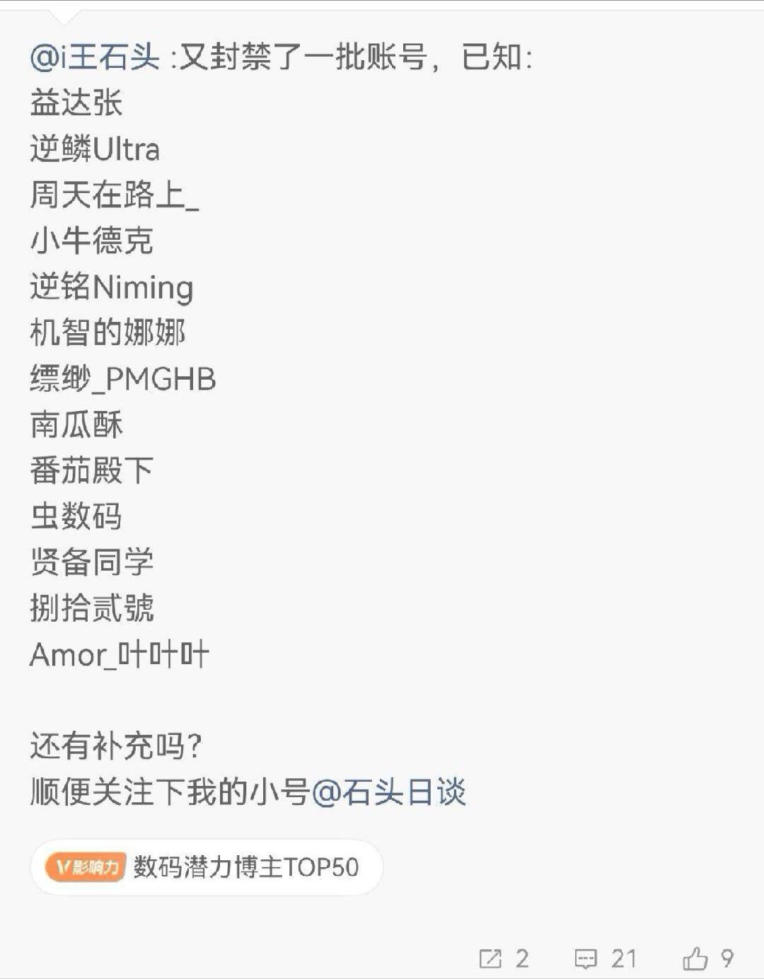 看来，今天是个平安夜这年头干博主都这么危险不过话又说回来只要言论不要太极端，好好