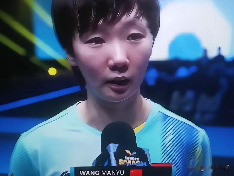 恭喜王曼昱拿到个人生涯的第二个wTT大满贯冠军！
王曼昱的第一个w TT大满贯冠