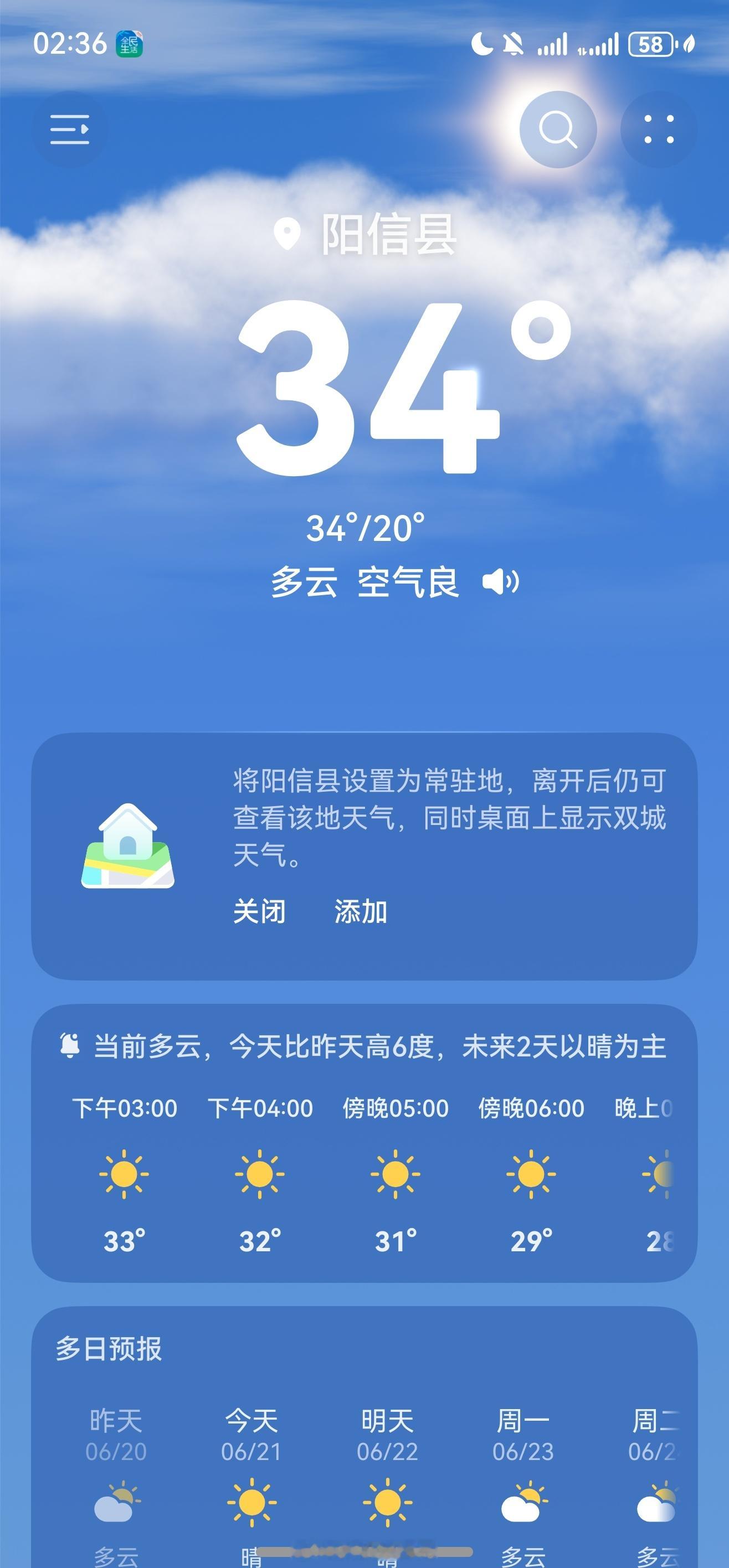今天太热了，车在外面放了一上午，车里的矿泉水都快成沸腾了[跪了][跪了] ​​​
