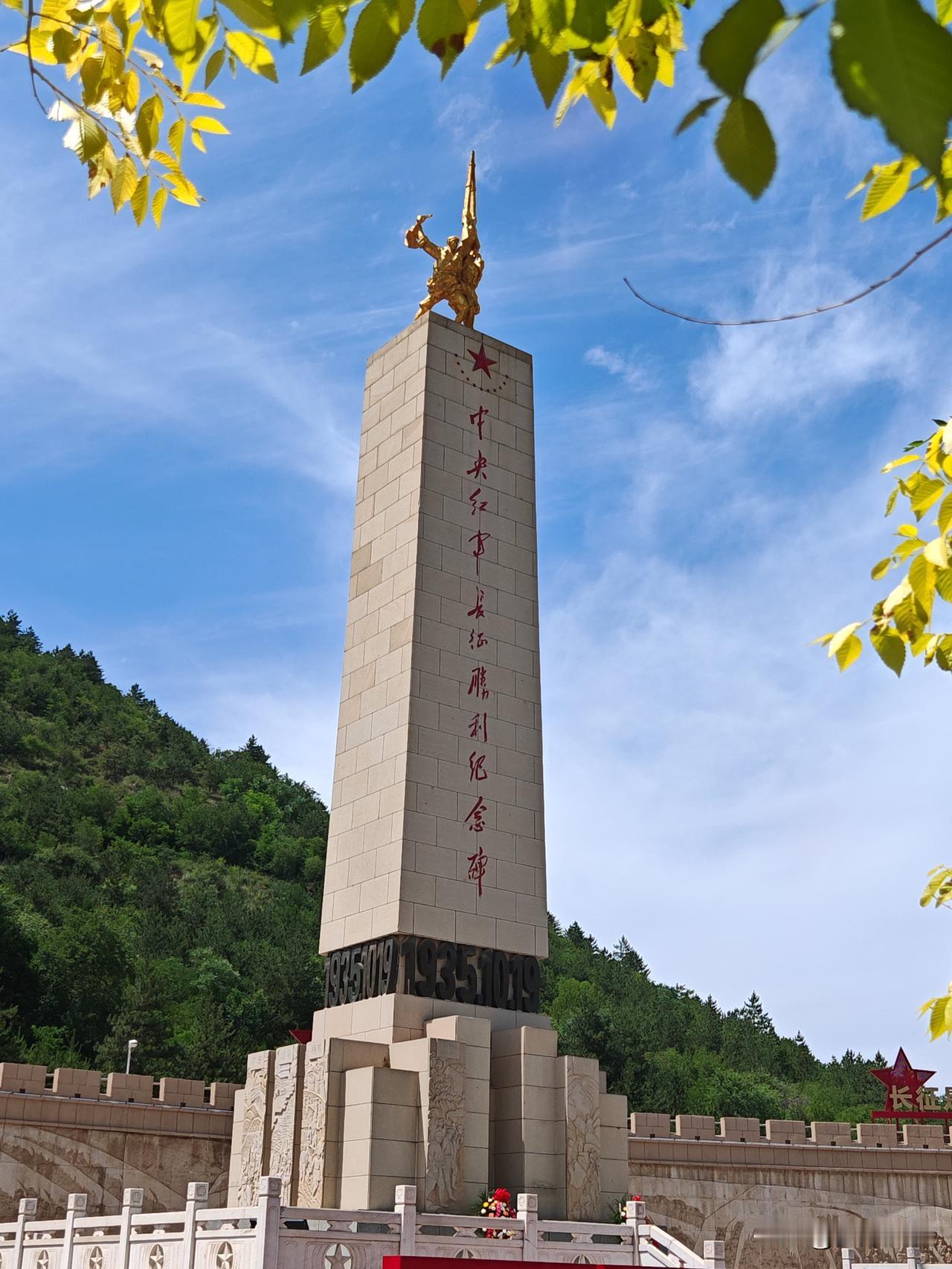中央红军长征胜利纪念碑！陕西吳起。