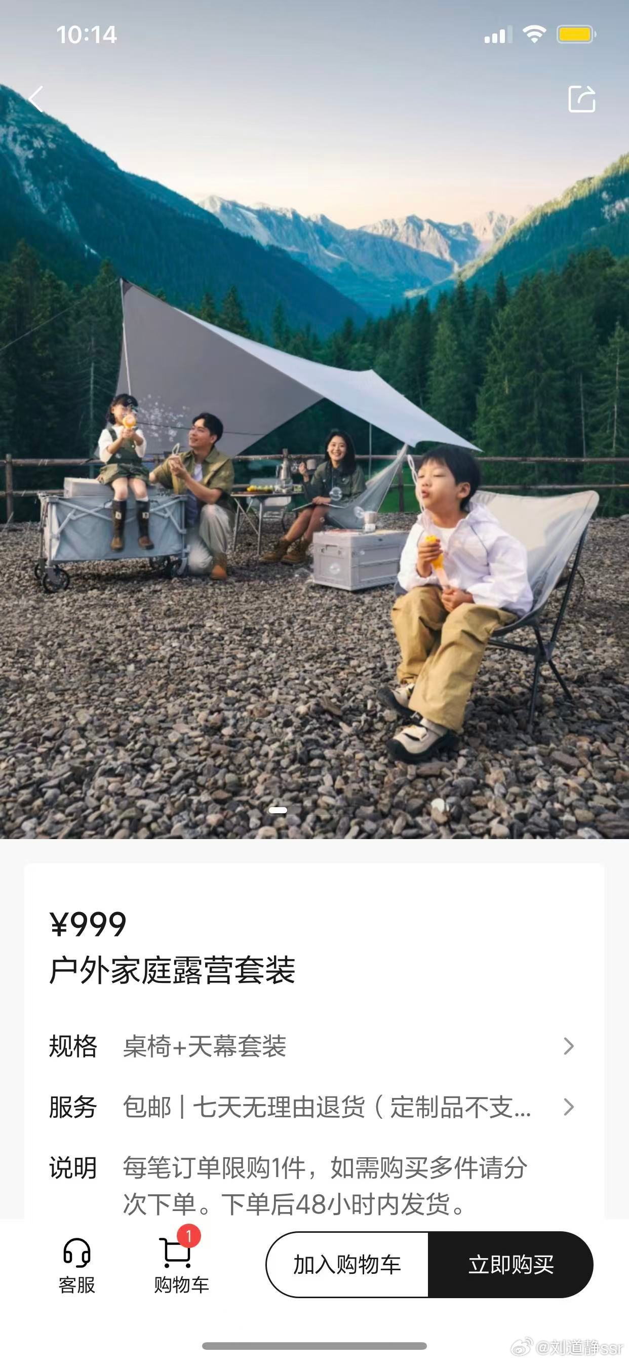 【抽奖宠粉】给大家抽个理想户外露营套装～山间遮阳氛围感直接拉满，露营出片神器！评