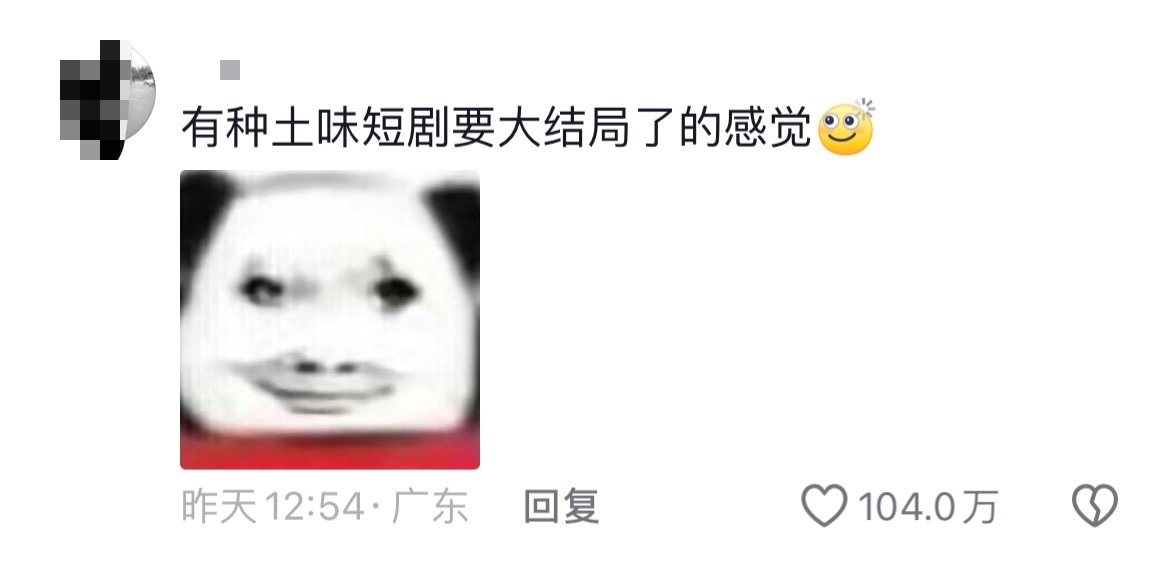 有种土味短剧终于要大结局的感觉[允悲][允悲]#黄子韬身上纹了徐艺洋名字和生日#