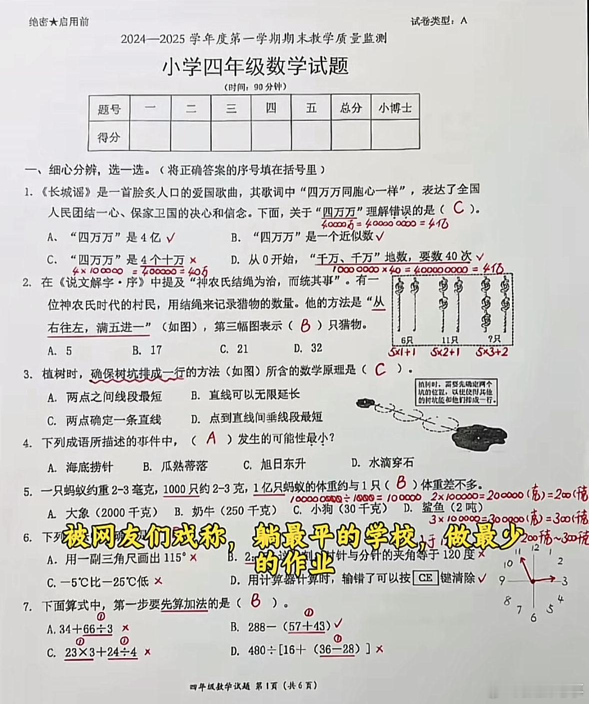 深圳南山数学题能难倒AI吗  四年级数学究竟难在哪儿 你告诉我这是小学4年级题目