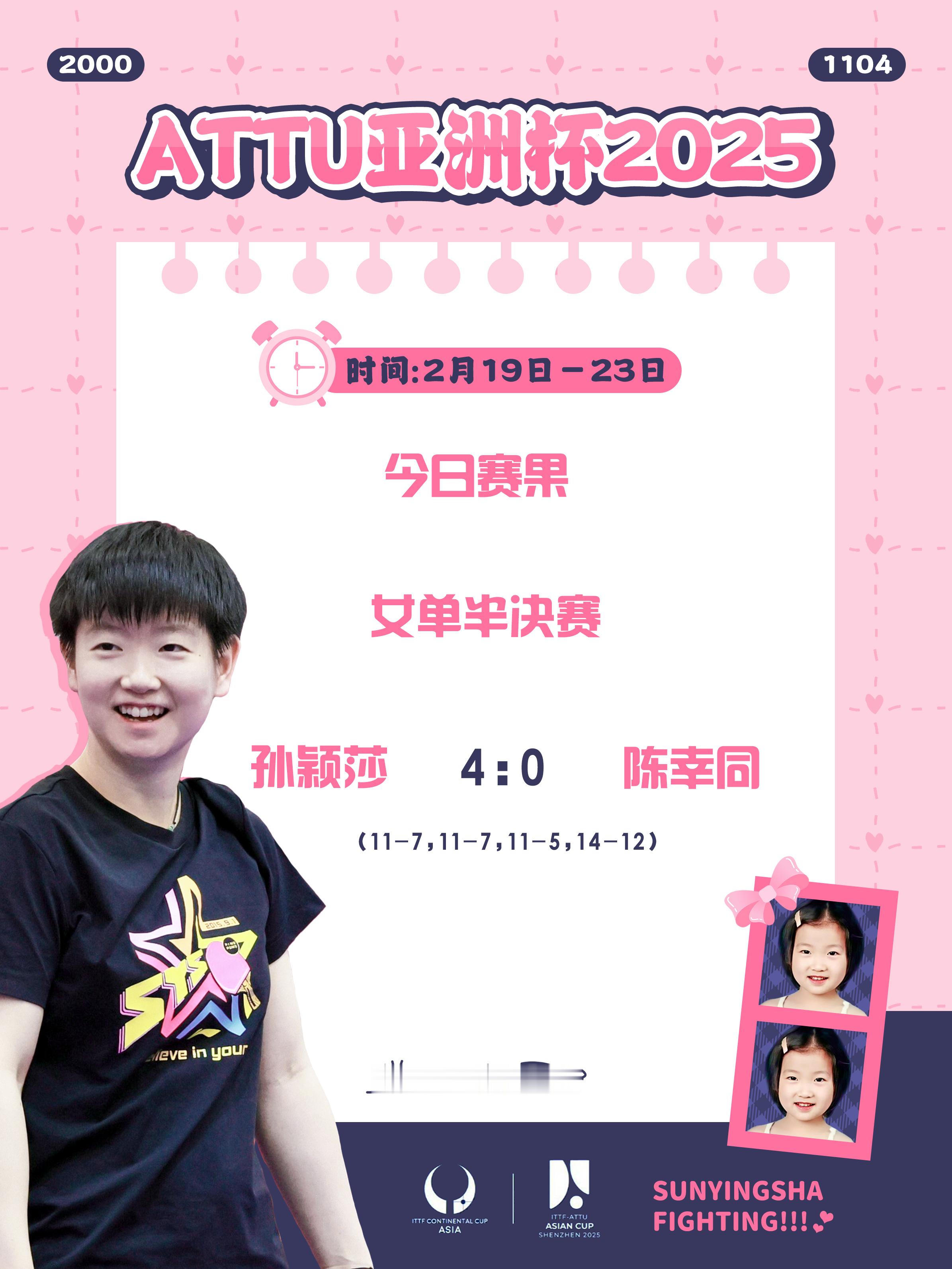 孙颖莎[超话]  🏓 2025深圳亚洲杯  【今日赛果】女单半决赛孙颖莎🇨?