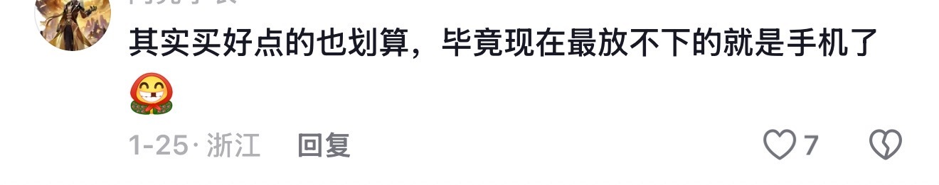 普通人没必要追求电子产品顶配看到网上有人发帖问手机有必要买顶配吗，底下有个回复挺