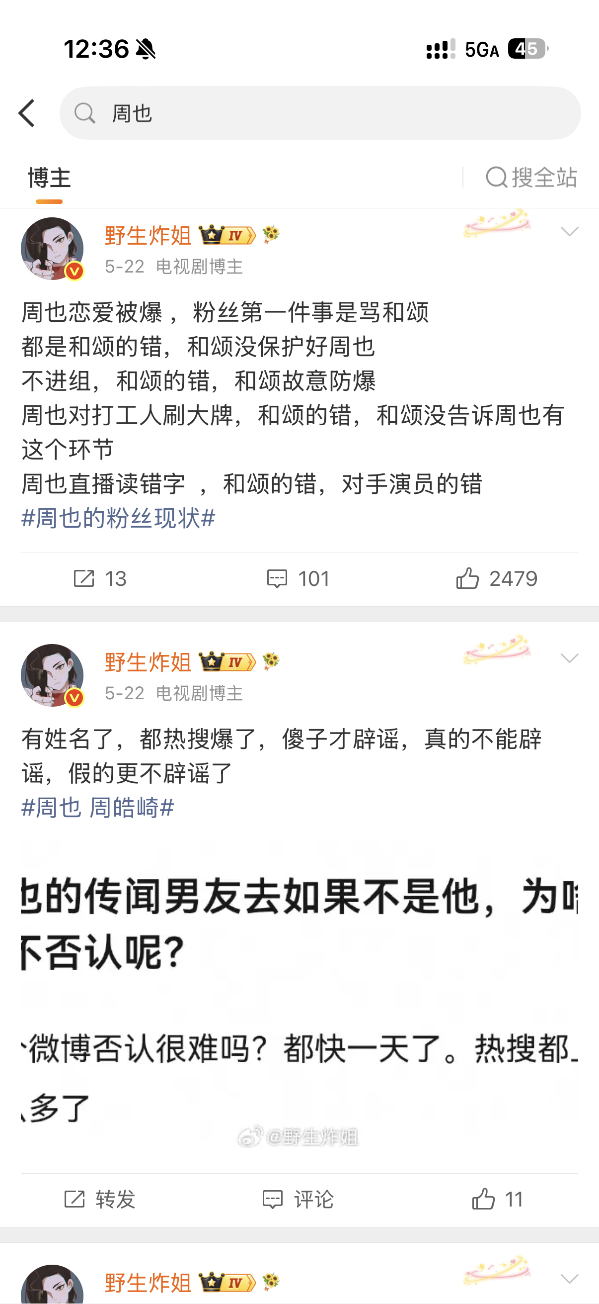 好死 好走不送 