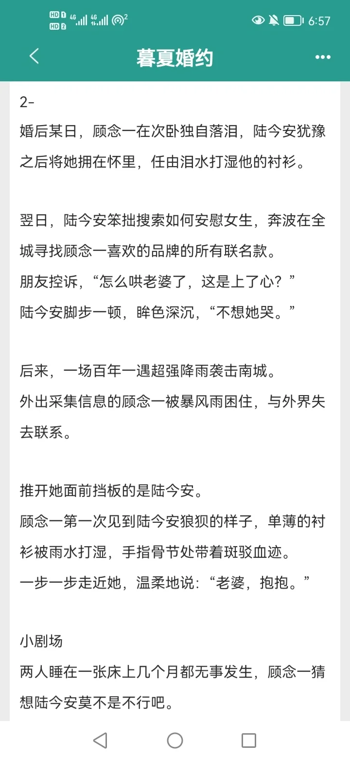 先婚后爱‖温柔清醒研究员✘冷淡矜贵医生