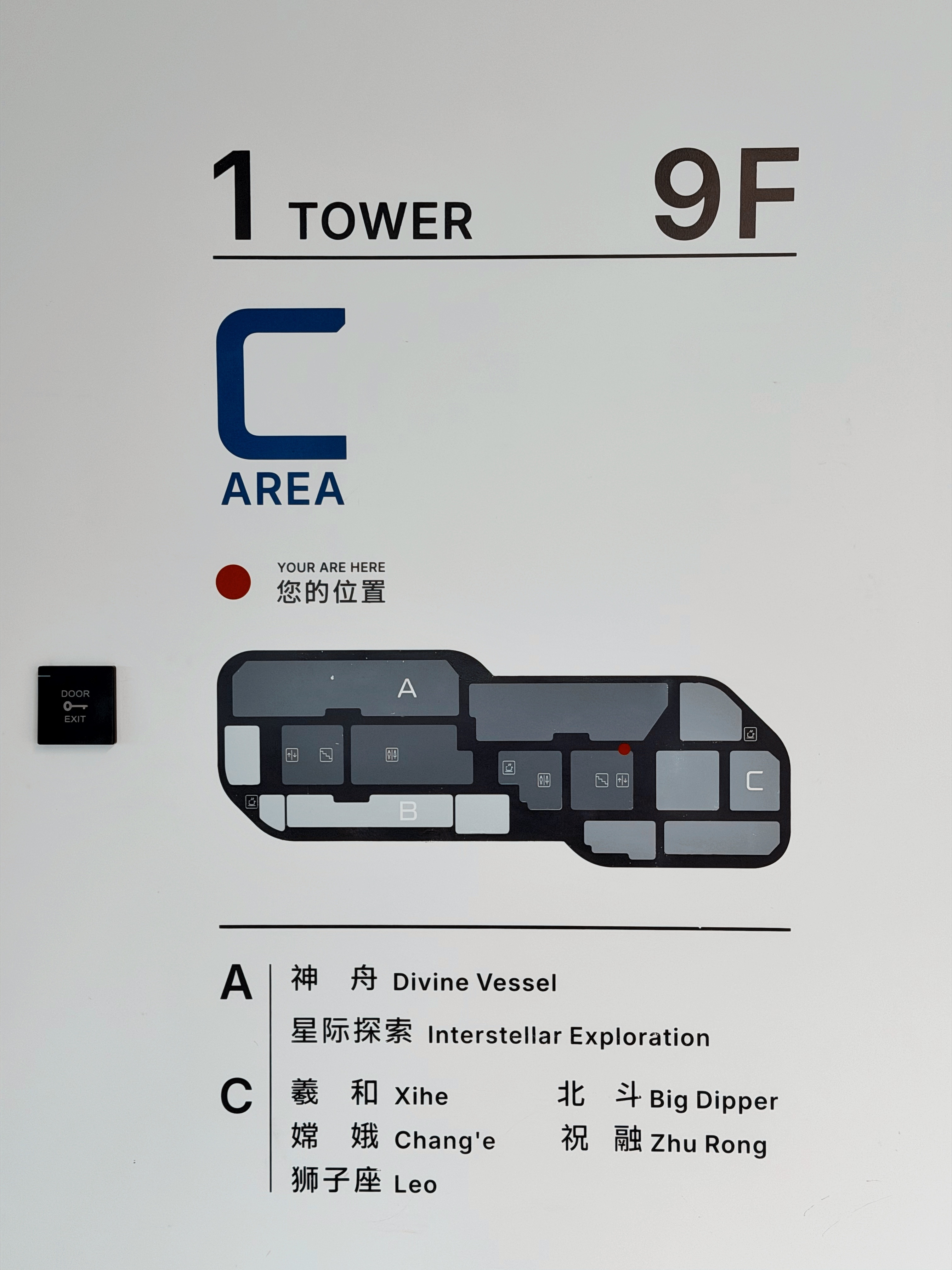 新总部墙面上的一些引导信息，排版｜字体｜标识，都处理的特别舒服，审美非常高级[哆