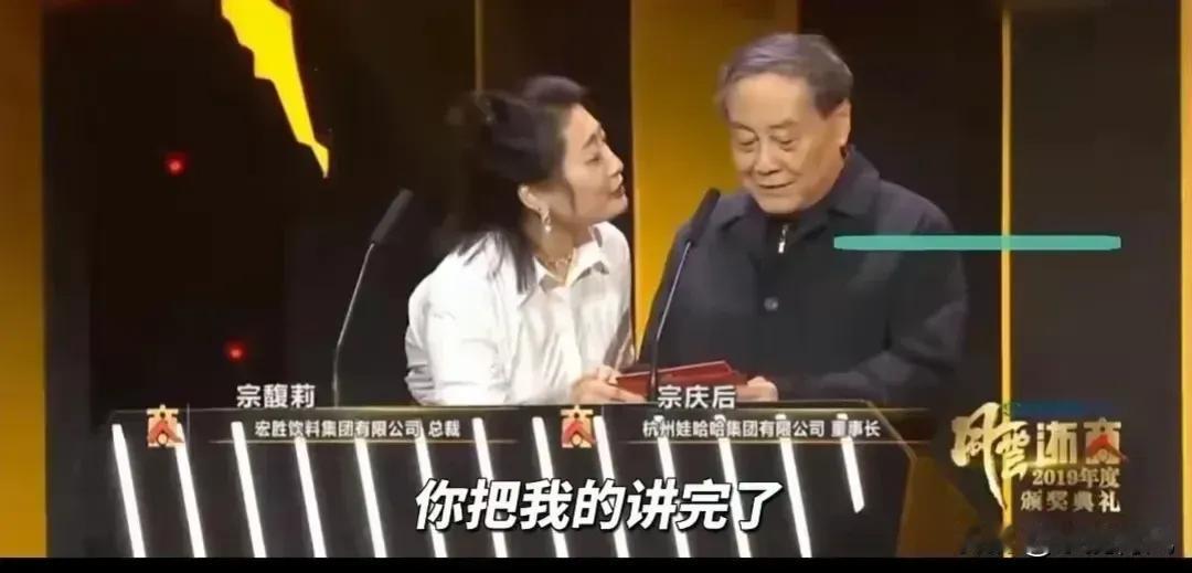 宗馥莉是宗庆后唯一的孩子，而今年42岁的宗馥莉至今依然保持单身，并没有结婚生子，