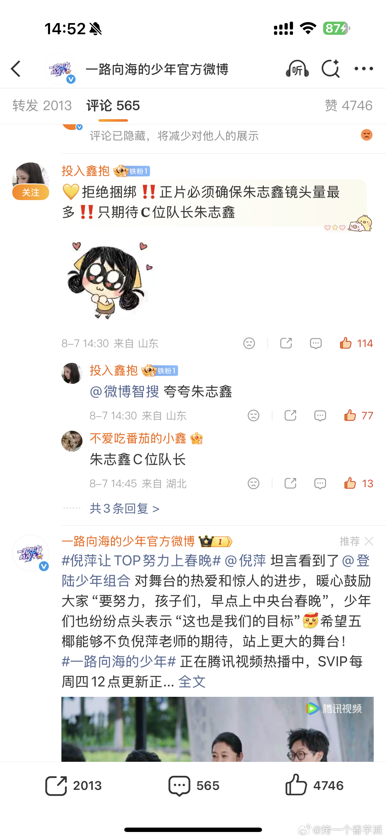 8.7团综⑤🈳  专栏 · 🍊