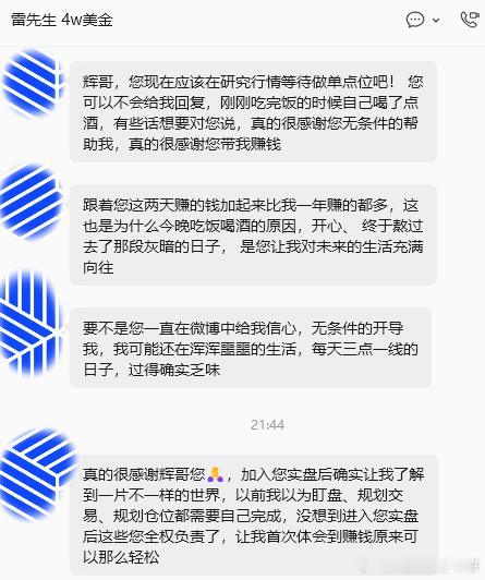 大家都明白只要进了这圈子，都奔着多捞点米来的。市场里天天喊涨跌、谈输赢，可话说回