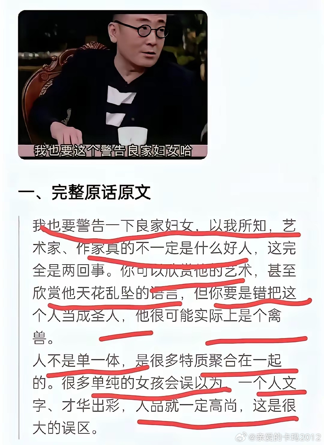 窦文涛的肺腑之言—— ​​​