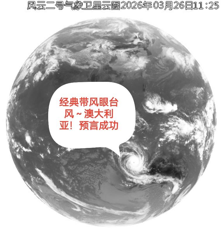 预言成功～提前预测澳大利亚台风成功，注意是陆地台风，地球灾难年的案例