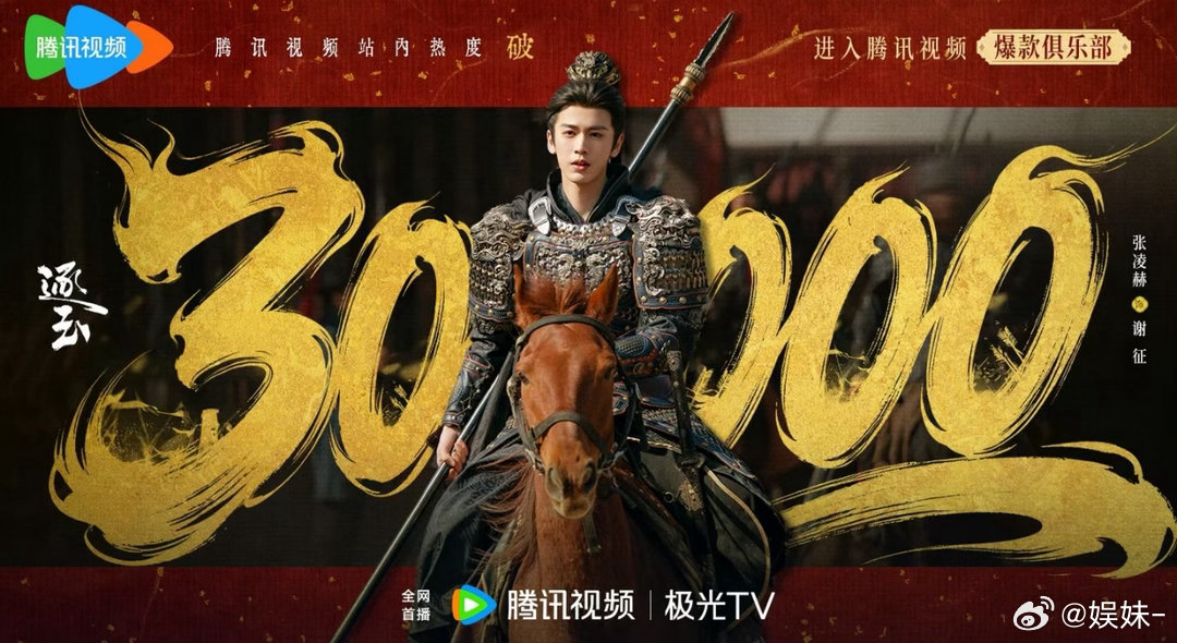 逐玉腾讯破3万逐玉为啥被围剿成这样