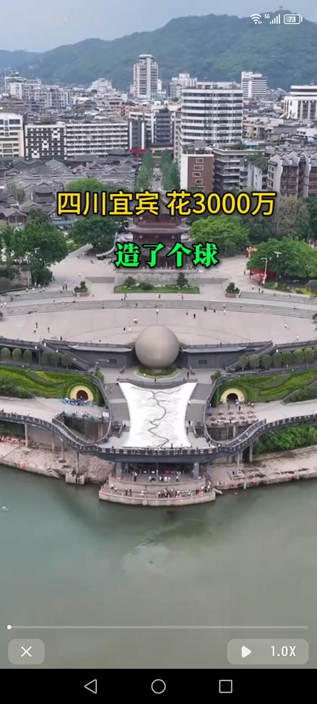 四川宜宾长江上的那个圆球——长江之珠，可真是火出圈了。好多人从山东、广东等地不远