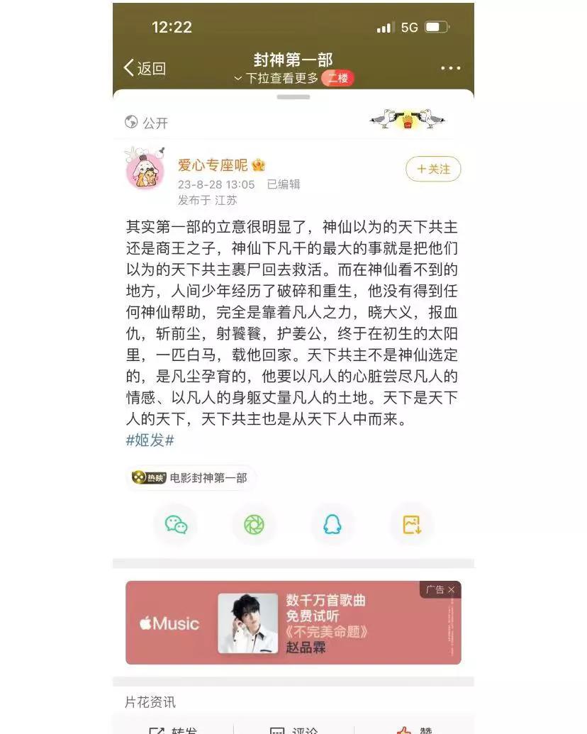 封神第一部写的最好的影评
封神演义的影视作品太多，但大部分都是以神的角度展开，只