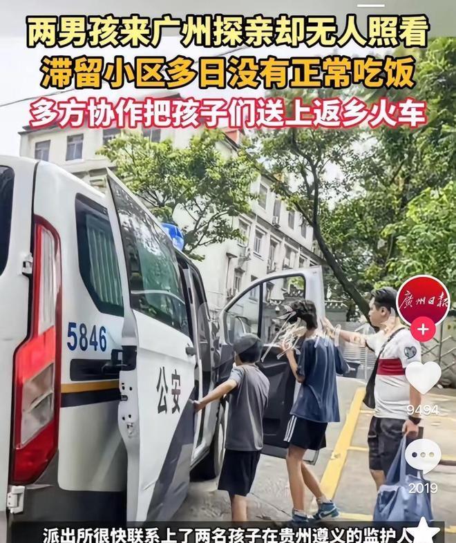 贵州遵义有两兄弟，一个12岁、另一个15岁，在暑假期间去广州找亲戚玩。但是负责照