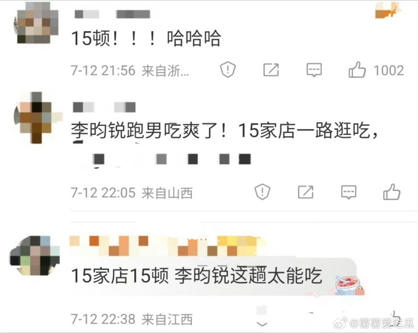 李昀锐在跑男一天吃15顿这是在公费吃饭吗，别太爽了啊[doge] ​​​