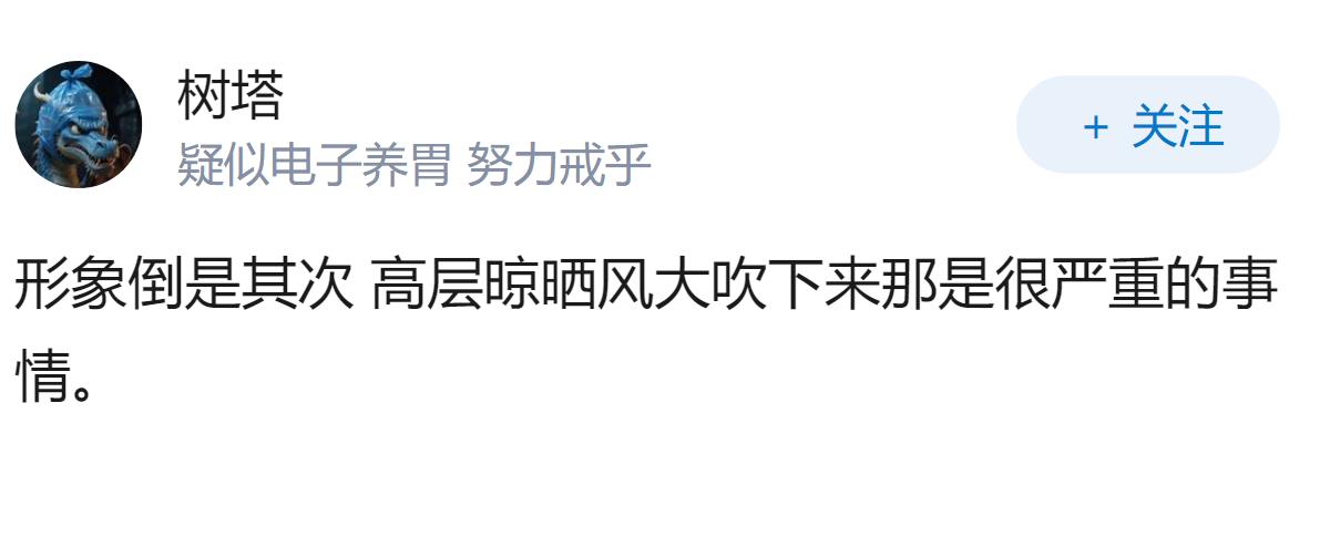 杭州一高端小区禁止业主阳台晒被子，物业称会拉低小区档次和社区形象，这要求合理吗？